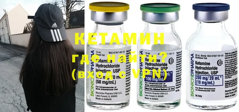 Кетамин ketamine  Шлиссельбург 