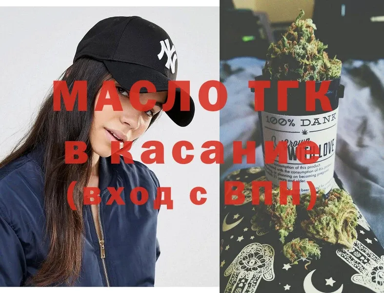 ТГК THC oil  Шлиссельбург 